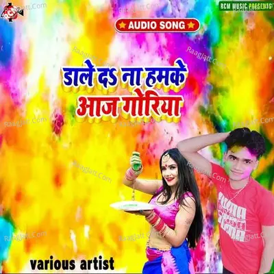 Dale da na hamke aaj goriya Poster