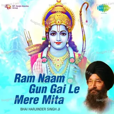 Ram Naam Gun Gaoon - Surinder Kohli/Pradeep Chatterjee - Pradeep Chatterji