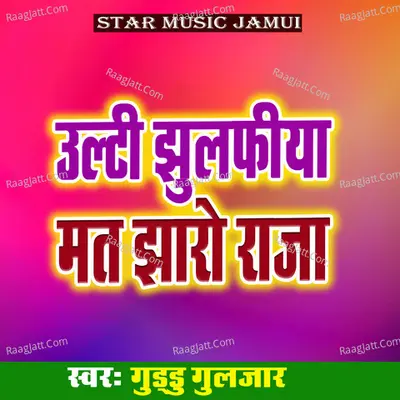 Guddu Guljaar