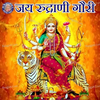 Jai Rudrani Gauri - Dhanashri Deshpande