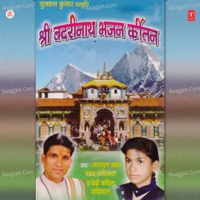 Sri Badrinath Bhajan Keertan Poster