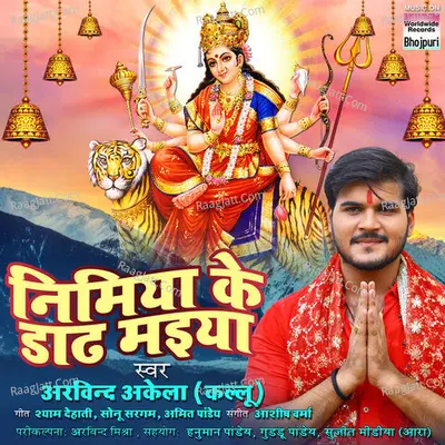 Nimiya Ke Dadh Maiya - Arvind Akela