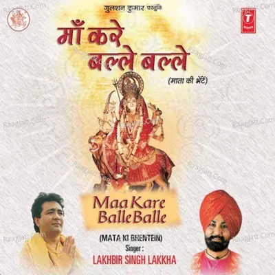 Maa Kare Balle Balle - Lakhbir Singh Lakkha