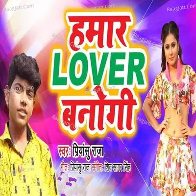 Hamar Labhar Banogi Poster