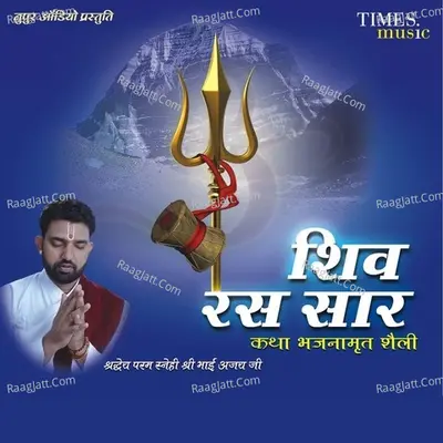 Shiv Ras Saar Poster