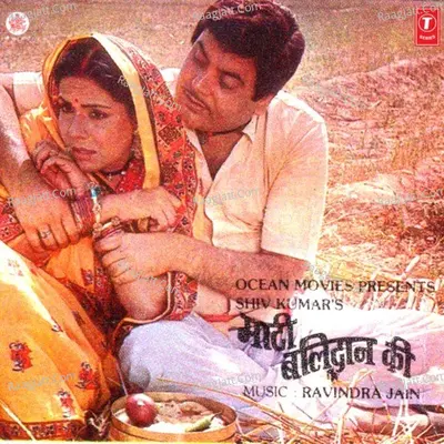 Maati Balidaan Ki - Ravindra Jain