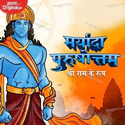 Maryada Purushottam Shree Ram Ke Roop