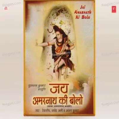 Jai Amarnath Ki Bolo - Debashish Dasgupta