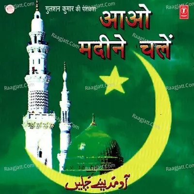 Aao Madine Chalen Poster