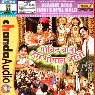 Govind Bolo Hari Gopal Bolo - Kumar Vishu
