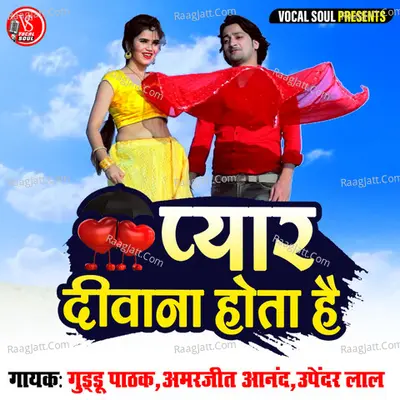 Pyaar Deewana Hota Hai Poster