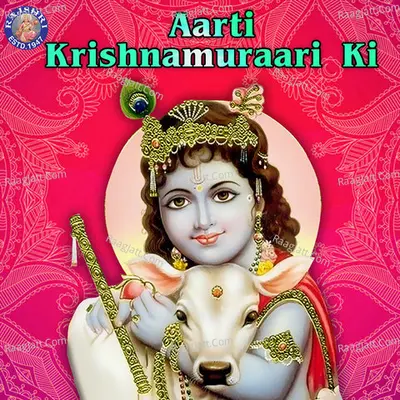 Aarti Krishnamuraari Ki - Sanjivani