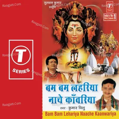 Bum Bum Lahariya Naache Kaanwariya - Kumar Vishu