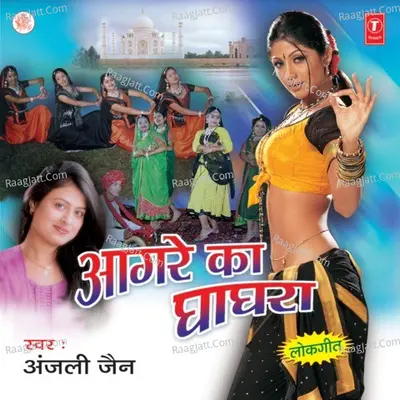 Agre Ka Ghagra - Anjali Jain