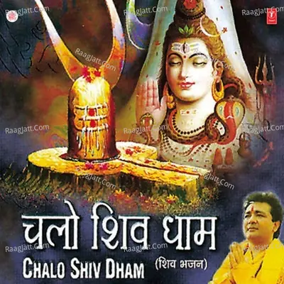 Chalo Shiv Dhaam -On Track - Varsha