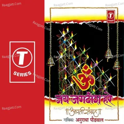 Aarti Poster