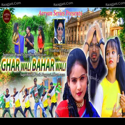 gharwali baherwali nagpuri song Cover
