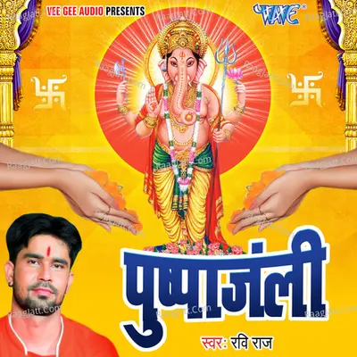 Pushpanjali - Ravi Raj
