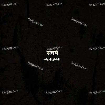 Sangharsh Cover