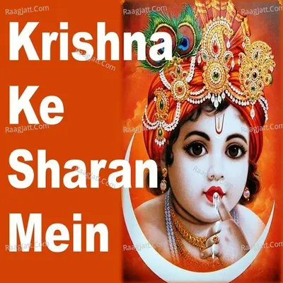 Krishna Ke Sharan Mein - Pankaj Doshi
