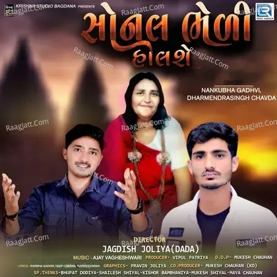 Nankubha Gadhvi