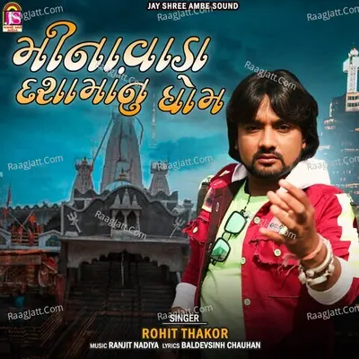 Minavada Dashamaanu Dhome Cover