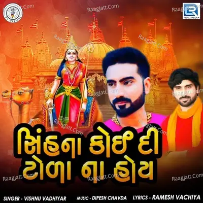 Sinh Na Koi Di Toda Na Hoy Cover