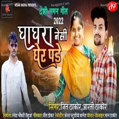 Ghaghra Nesi Gher Pade Cover