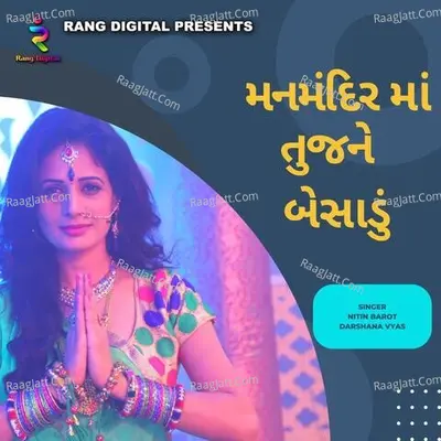 Darshna Vyas Image