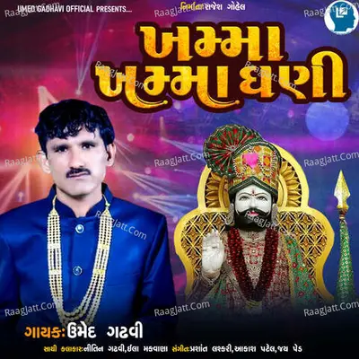 Khama Khama Dhani Cover