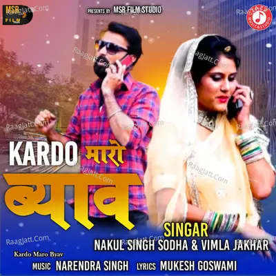 Kardo Maro Byav Cover