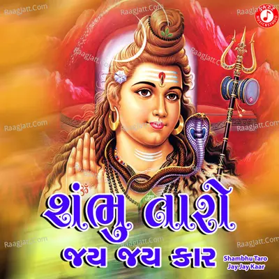 Shambhu Taro Jay Jay Kaar - Single