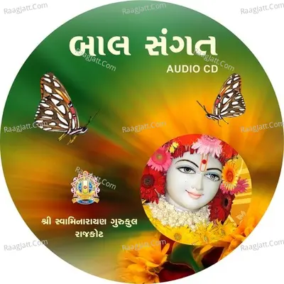 Bal Sangat Swaminarayan Kirtan - Artists Of Shree Swaminarayan Gurukul Rajkot Sansthan