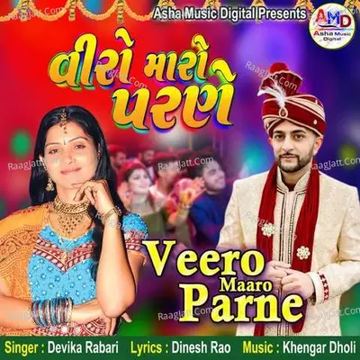 Veero Maaro Parne Poster