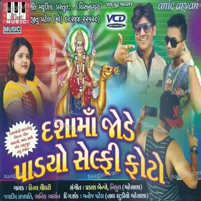 Dasha Maa No Selfie Photo Poster