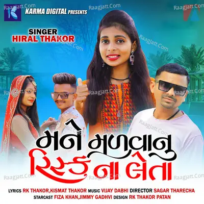 Mane Malvanu Risk Na Leta Cover