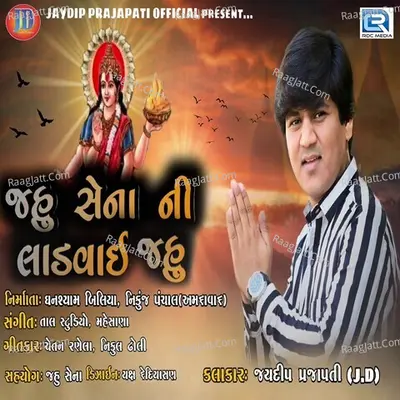 Jahu Sena Ni Ladvai Jahu Cover