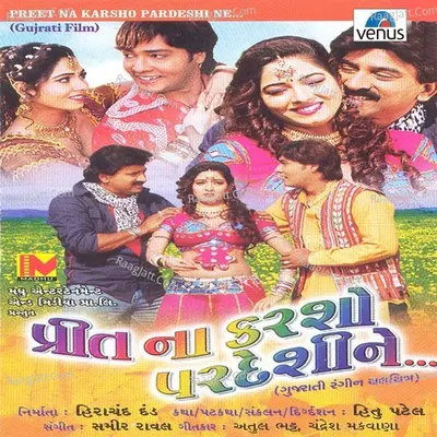 Preet Na Karsho Pardeshi Ne - Sameer Rawal