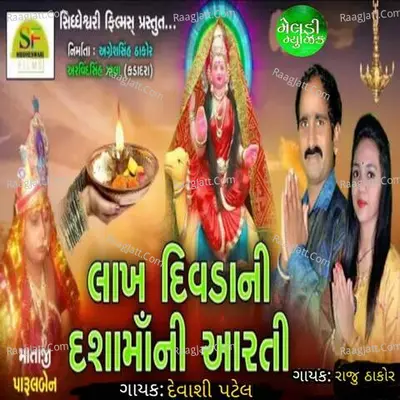 Devanshi Patel
