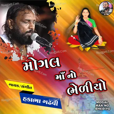 Mogal Maa No Bhediyo - Single