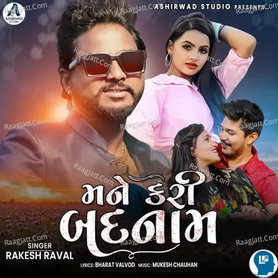 Mane Kari Badnam