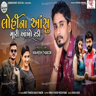 Lohi Na Aansu Maari Aankho Radi
