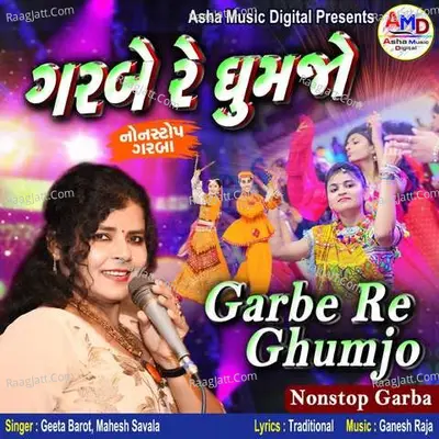 Garbe Re Ghumjo Poster