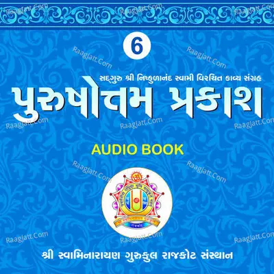 Purushottam Prakash - 6 Poster