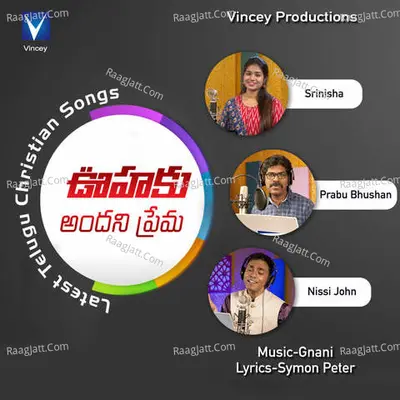 Oohaku Andhani Prema - 