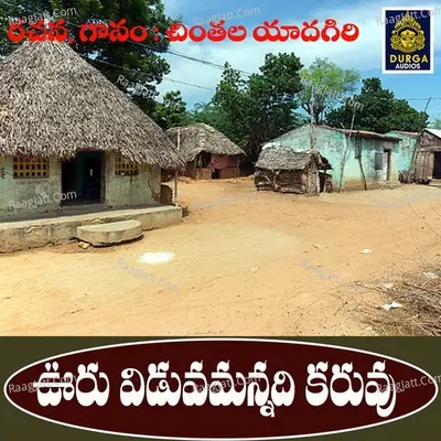 Vuru Viduvamannadi Karuvu