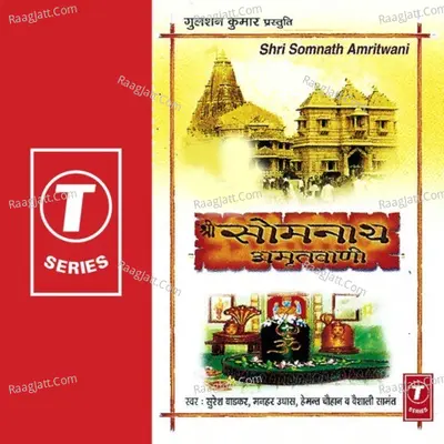 Shri Somnath Amritwani - Manhar Udhas