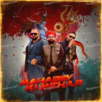 Mahadev Ki Mehar