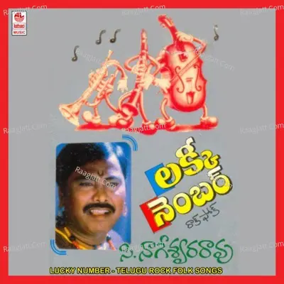 Lucky Number - C. Nageshwara