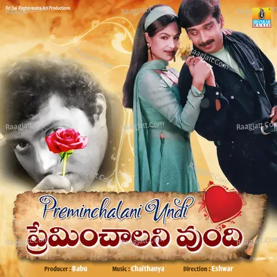 Preminchalani Undi (Original Motion Picture Sound Track) Poster